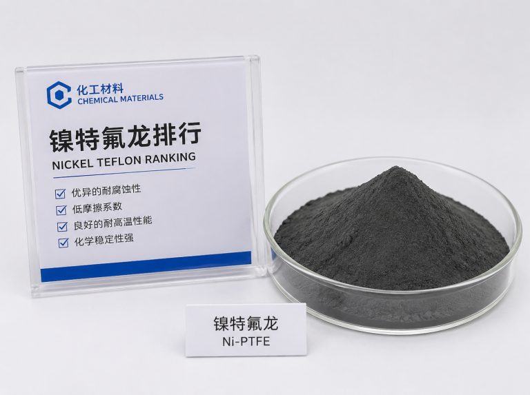 精密微纹纳米铁氟龙镀层